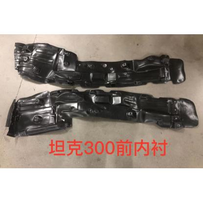 Off-road version front liner left