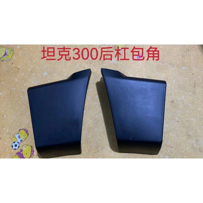 Off-road version rear bumper corner left