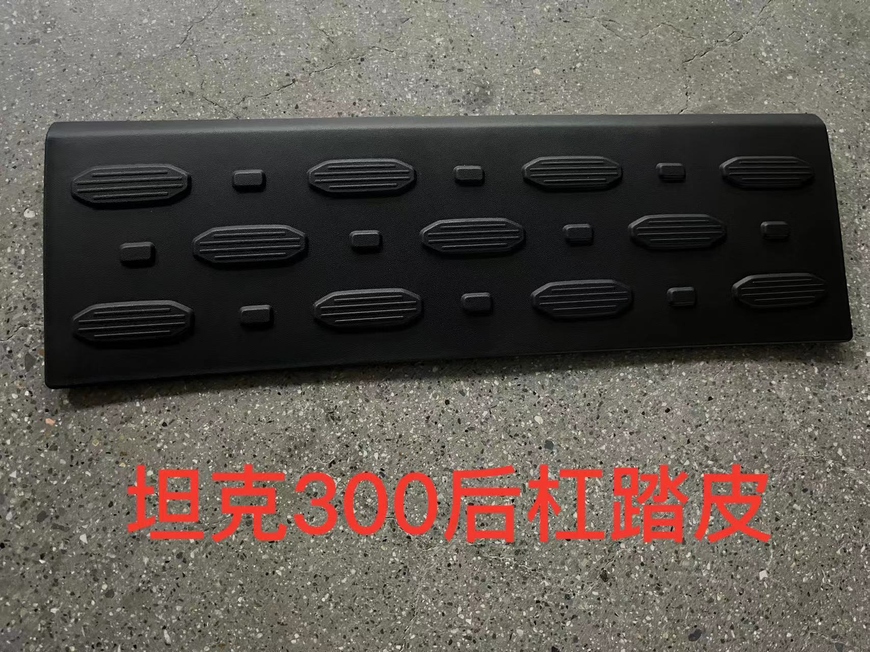 Off-road version rear bumper step