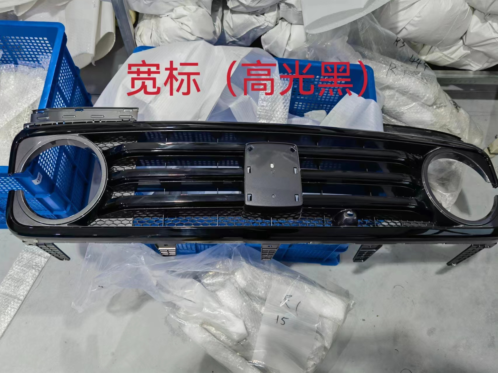 Grille (gloss black)