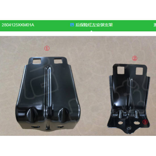 صورة Rear bumper mounting bracket left