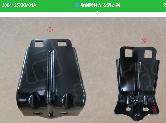 Rear bumper mounting bracket right