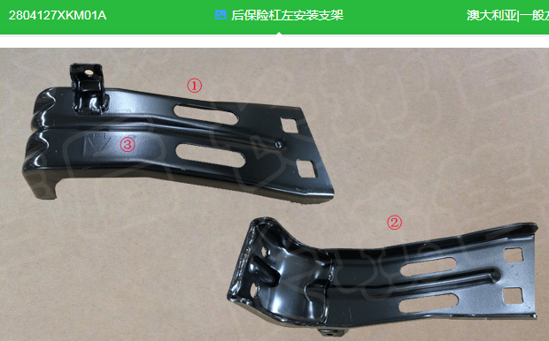 Rear bumper mounting bracket left