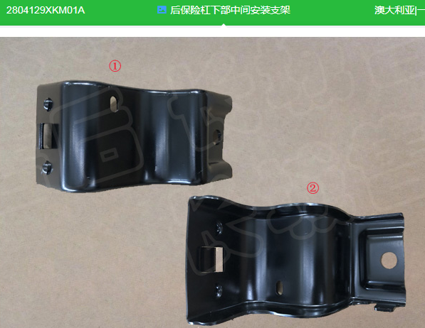 Middle mounting bracket at the lower part of rear bumper