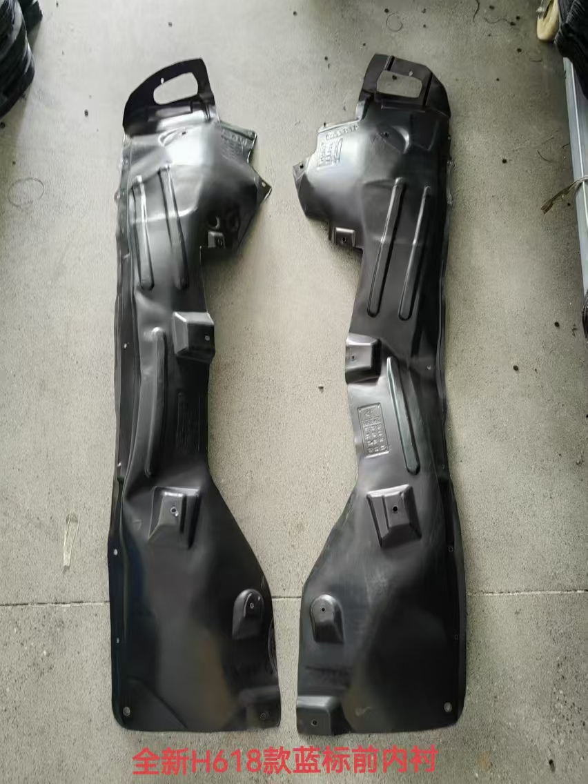 New H618 blue label front lining left