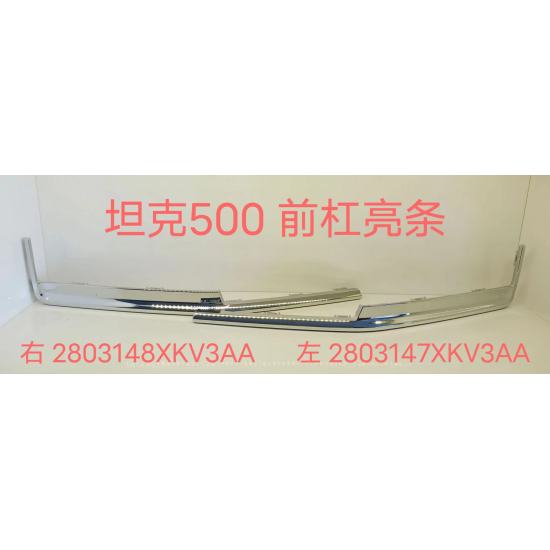 صورة Front bumper bright strip right