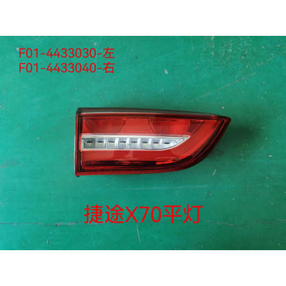 Tail light flat light (white background)