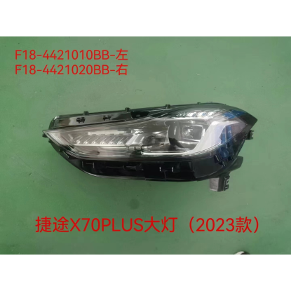 2023 headlight left