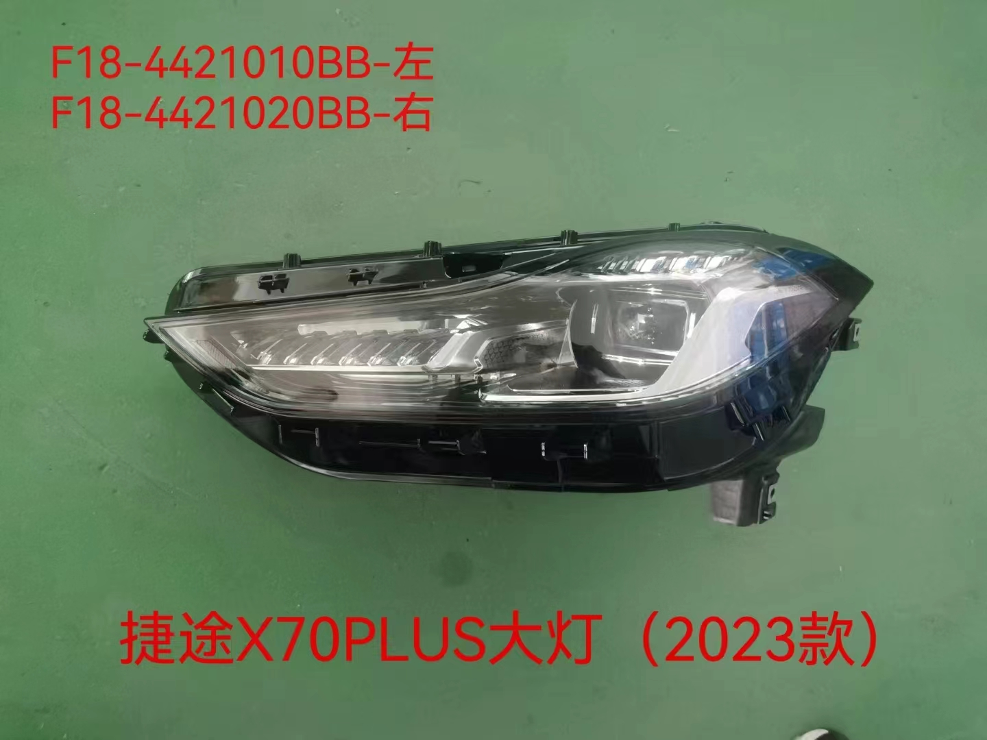 2023 headlight right