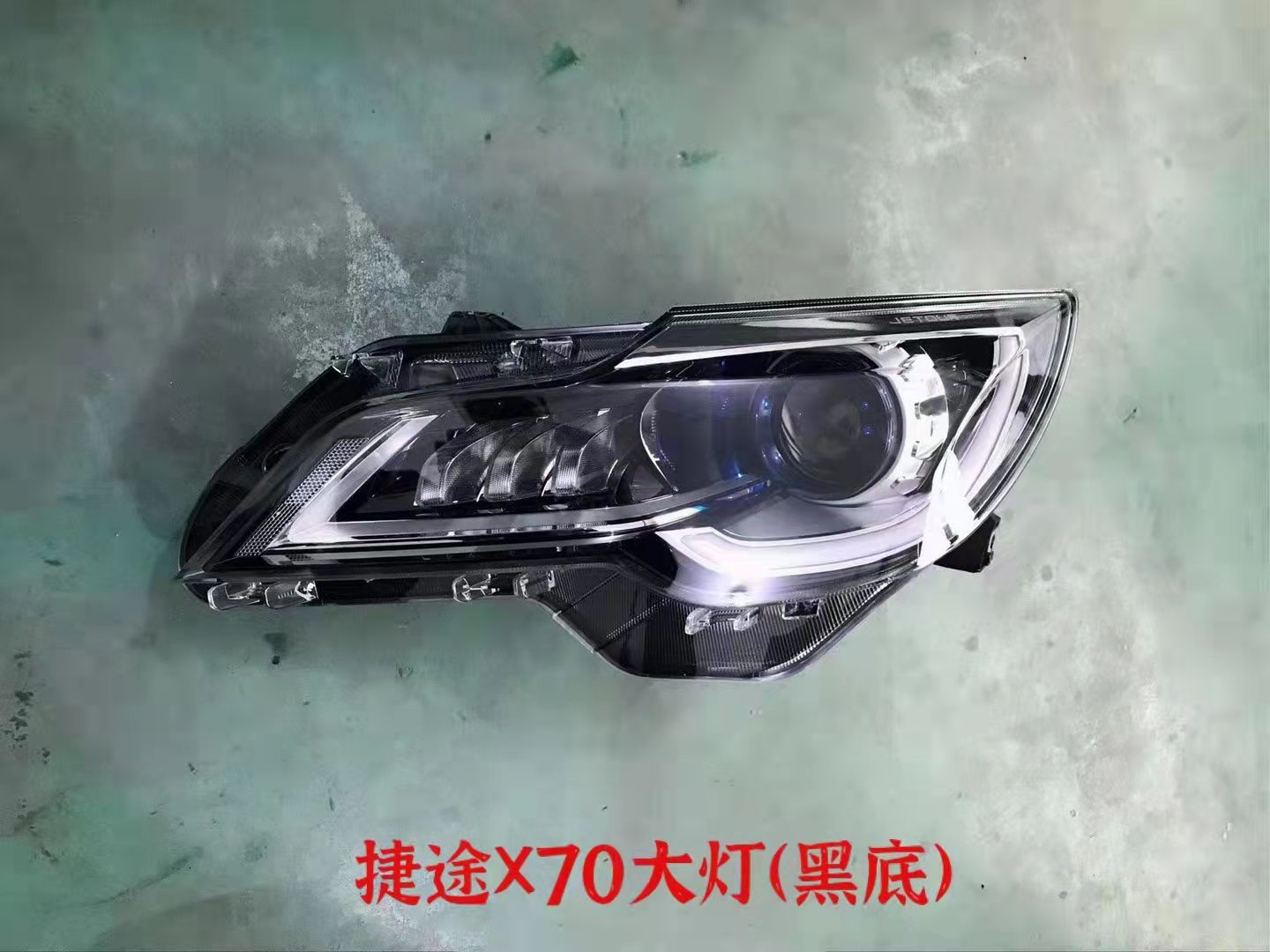 headlight (black background) right