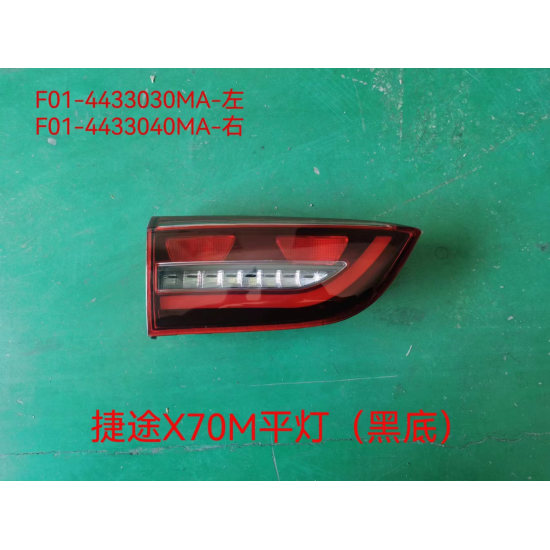 صورة Tail light flat light (black background) left