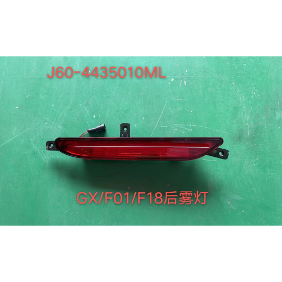 صورة Plus rear fog light center