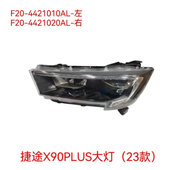 صورة Headlight right