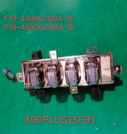 Daytime running light left
