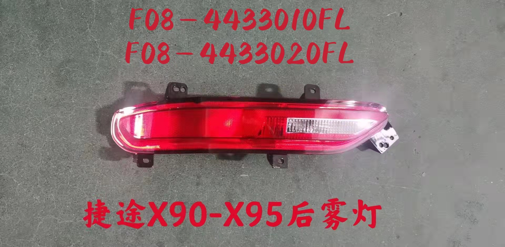 Rear fog light left