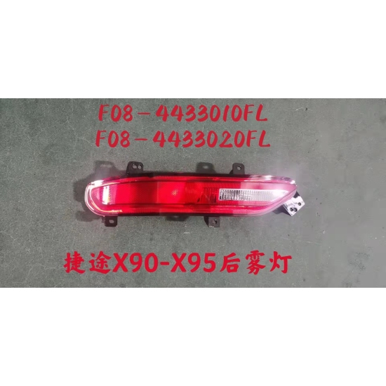 صورة Rear fog light left