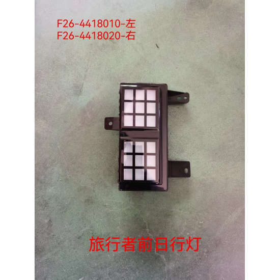 صورة Daytime running light right