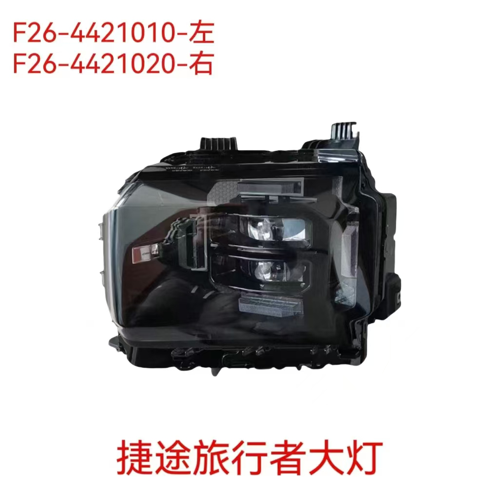High-end left headlight