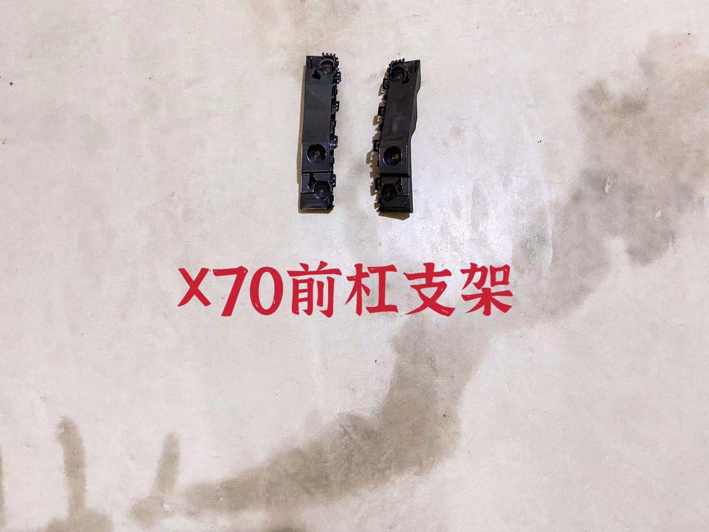 Front bumper bracket right