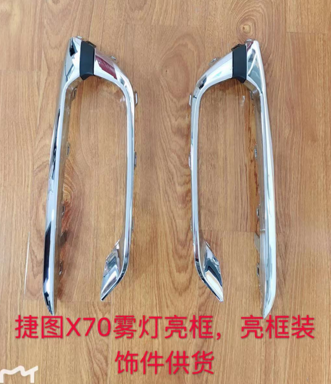 Fog lamp frame bright strip right