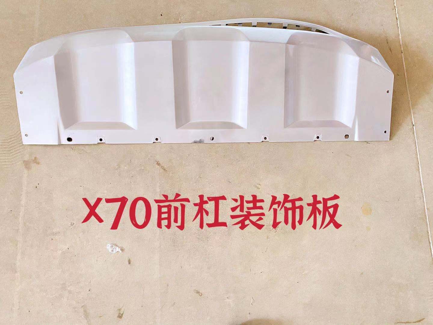 Front bumper decorative plate (silver