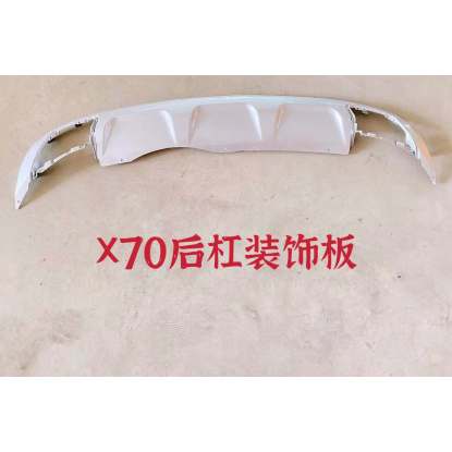 Silver rear bumper trim