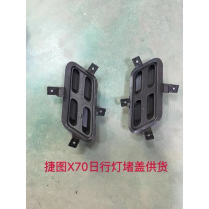 Fog lamp cover left