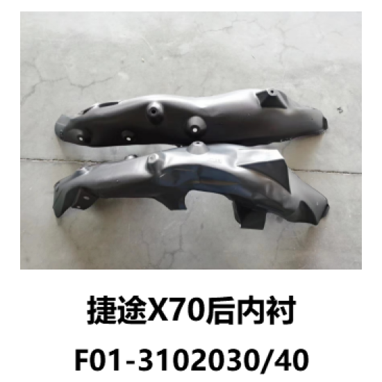 صورة Rear wheel lining left
