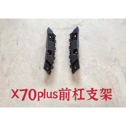 Front bumper bracket