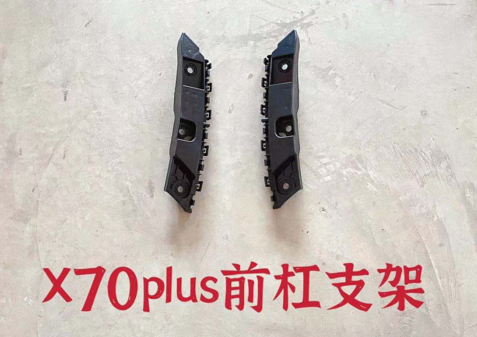 Front bumper bracket