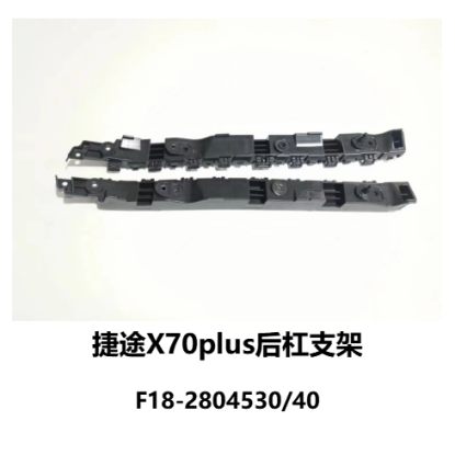 rear bumper bracket