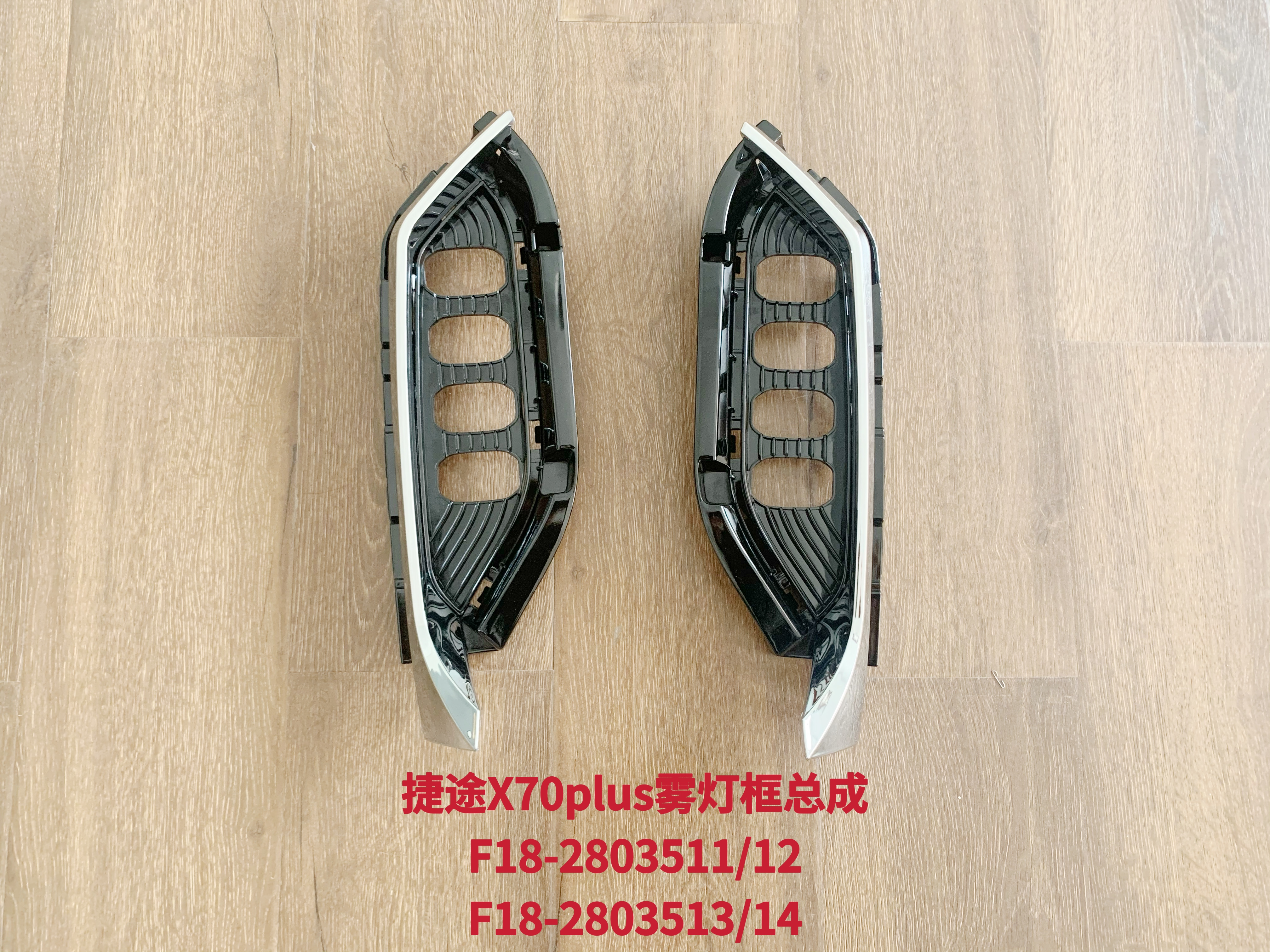 fog lamp frame