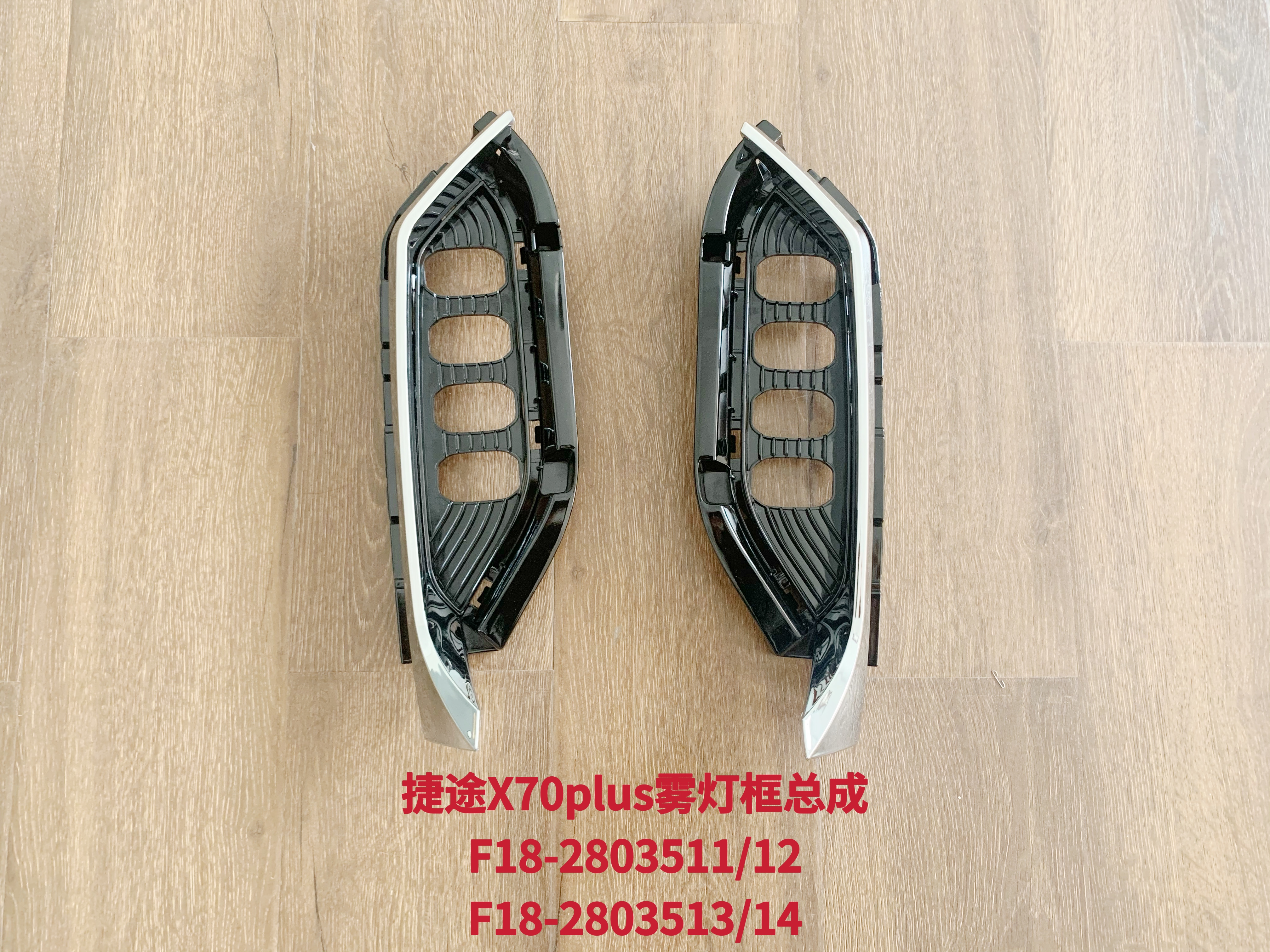 fog lamp frame