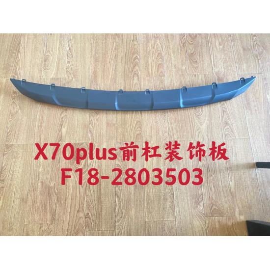 صورة Front bumper trim (gray)