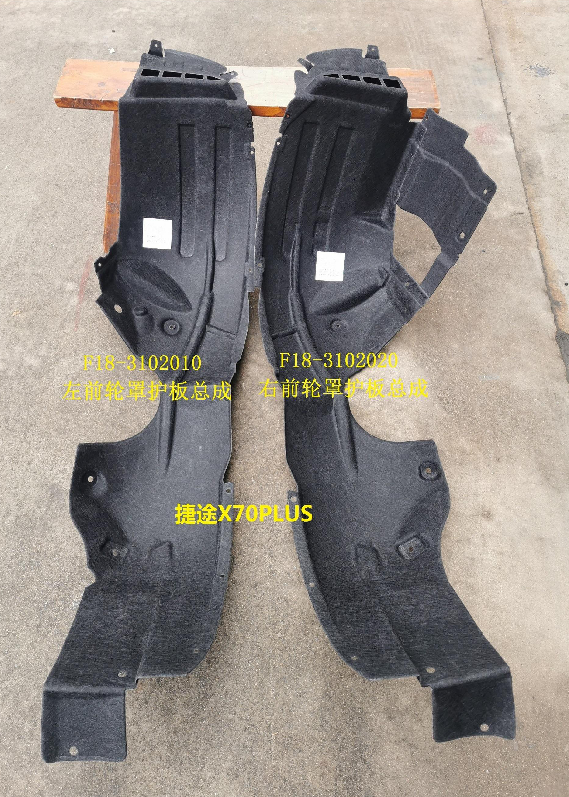 Front inner dimension (felt)