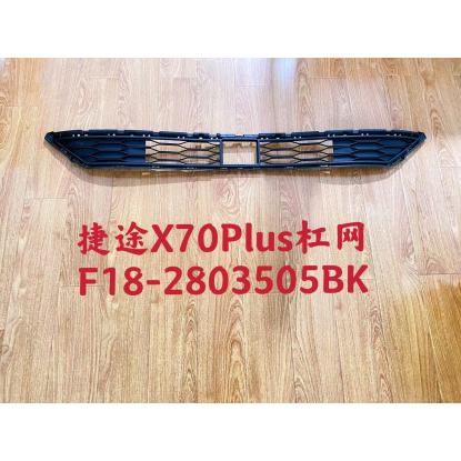 Low-profile bar net