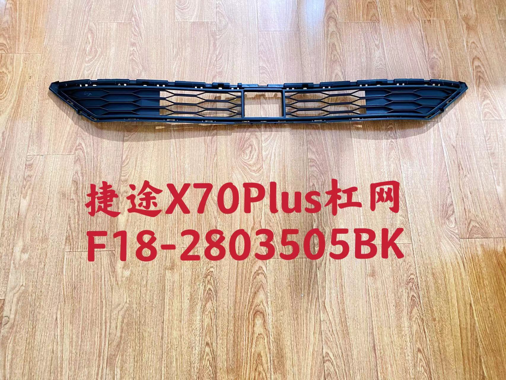 High-end bar net