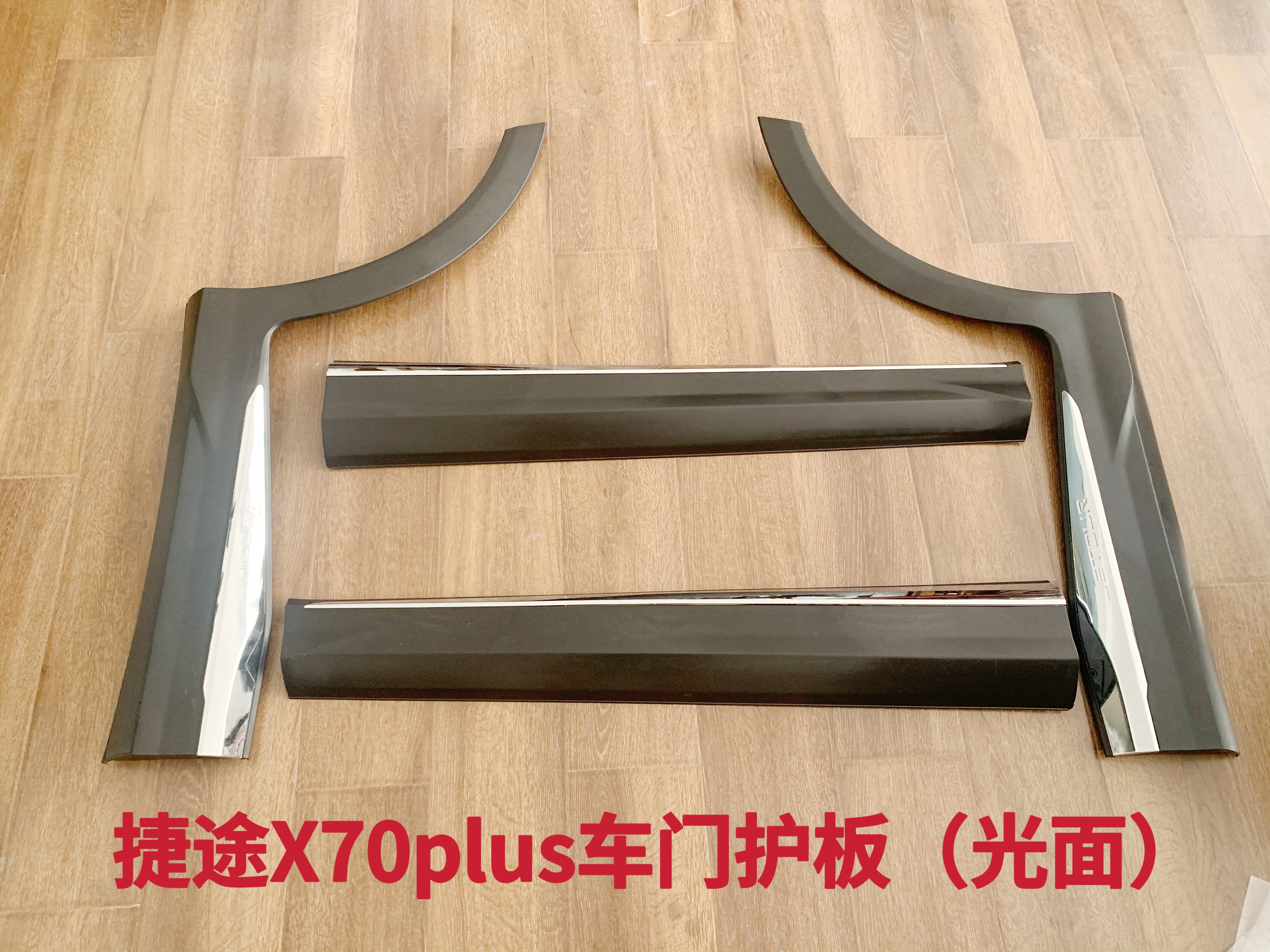 Rear door guard (glossy right