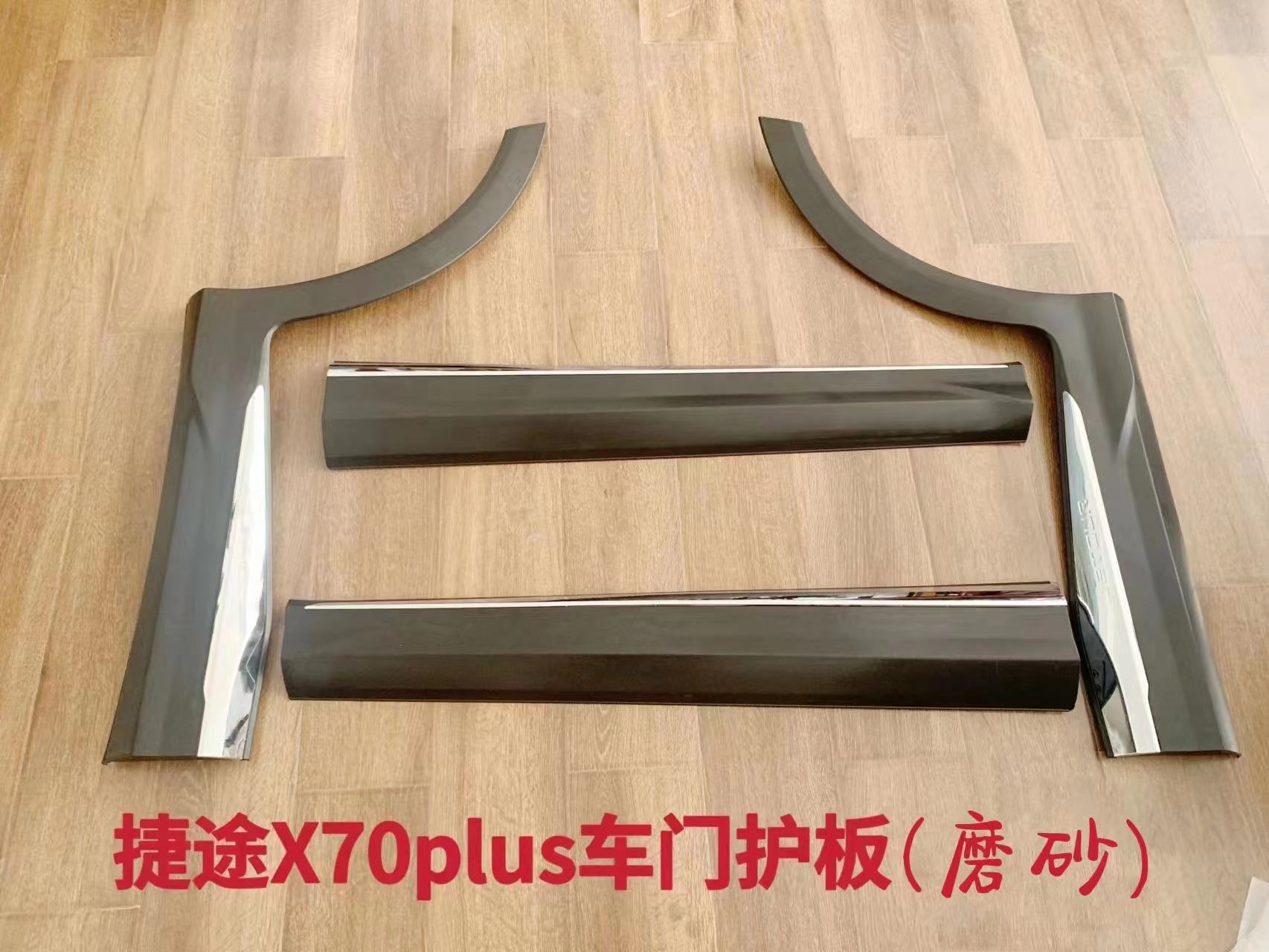 Rear door guard plate (matte