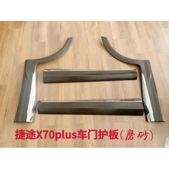 صورة Rear door guard plate (matte