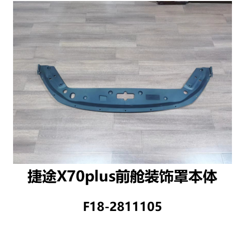 Front cabin decorative cover body