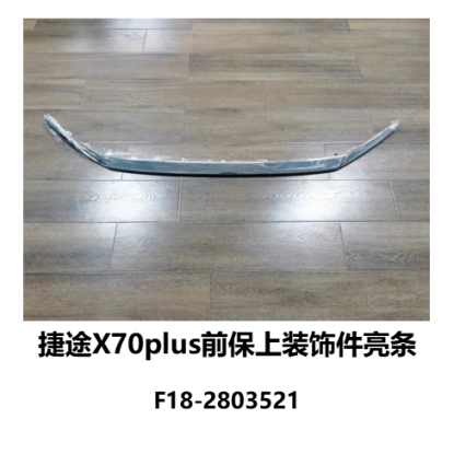 Front bumper upper decorative bright strip
