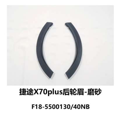 Frosted rear wheel arch left