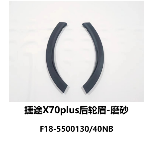 Rear wheel arch frosted right