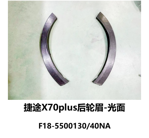 Rear wheel arch polished right