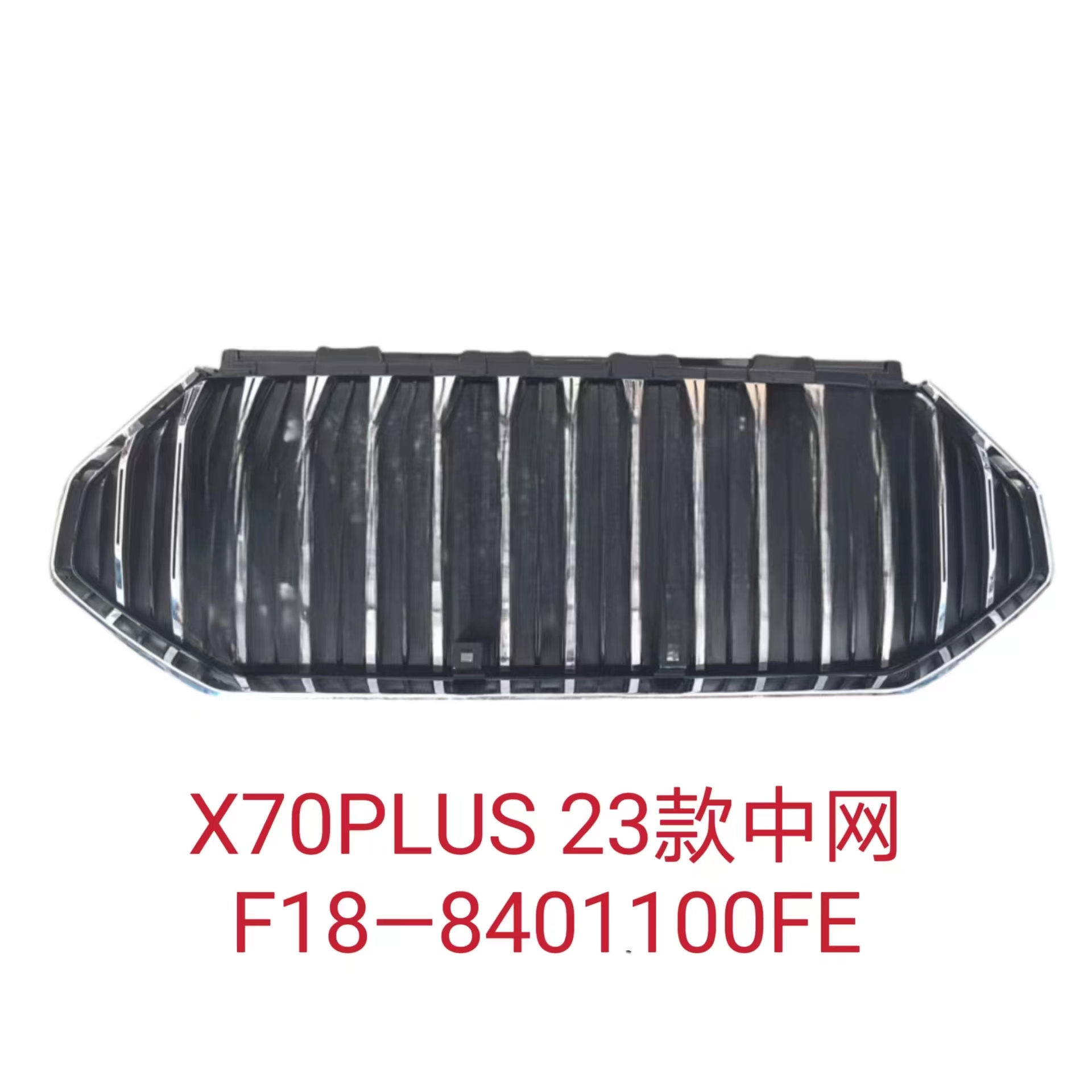 23 models of grille