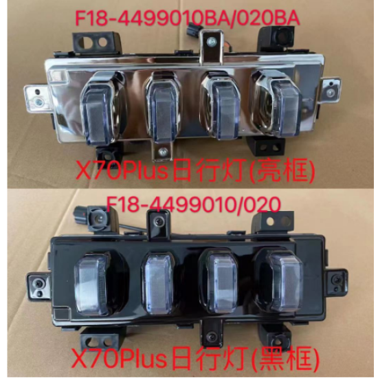 صورة Daytime running light (black frame) left