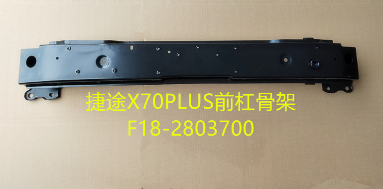 Front bumper frame