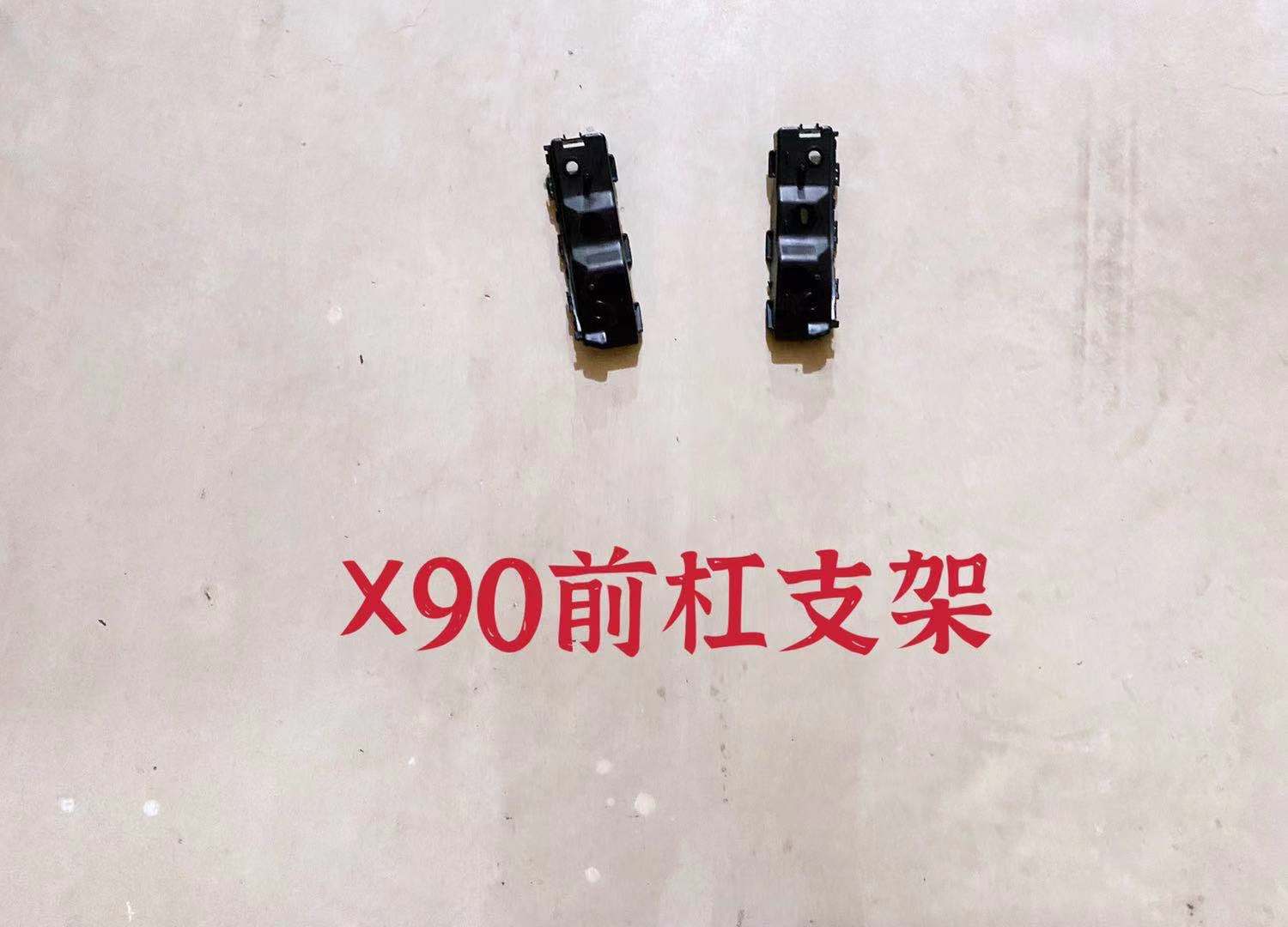 Front bumper bracket