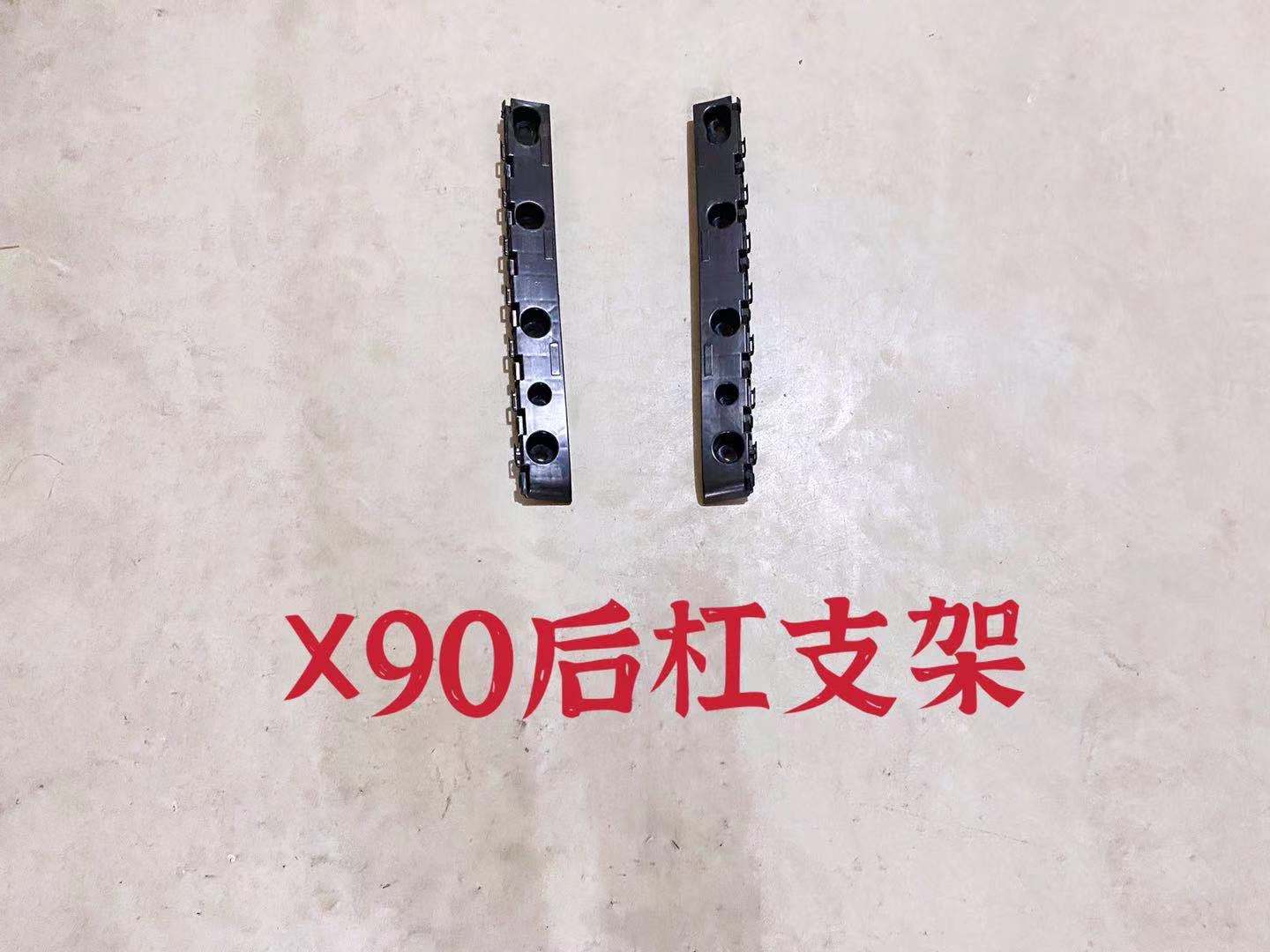 rear bumper bracket